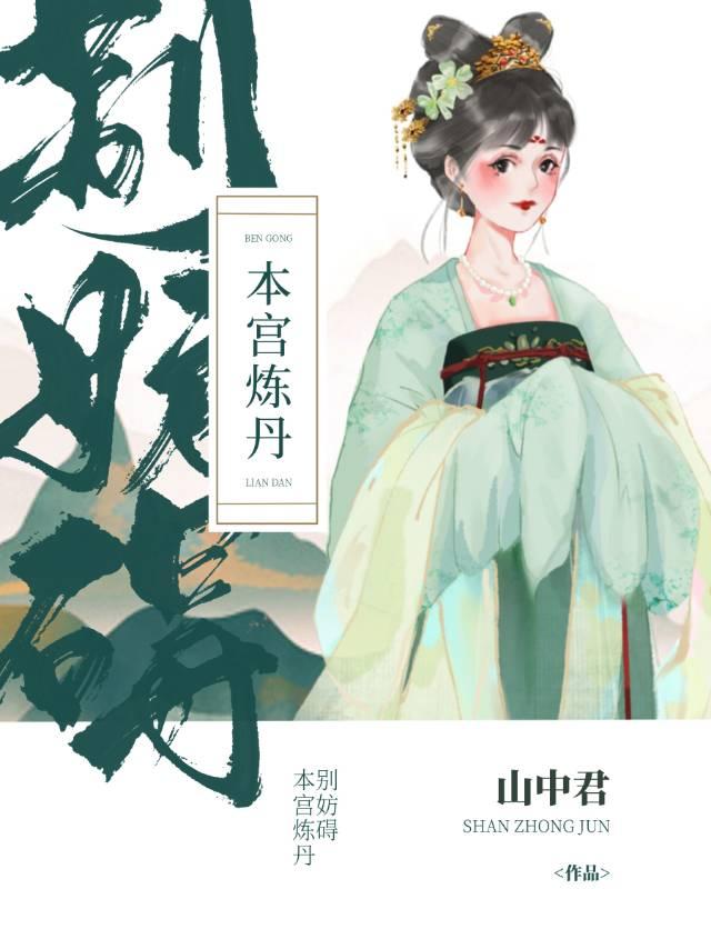 菡萏记