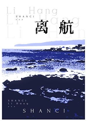 炮灰美人by