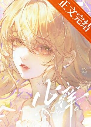 美人记免费阅读