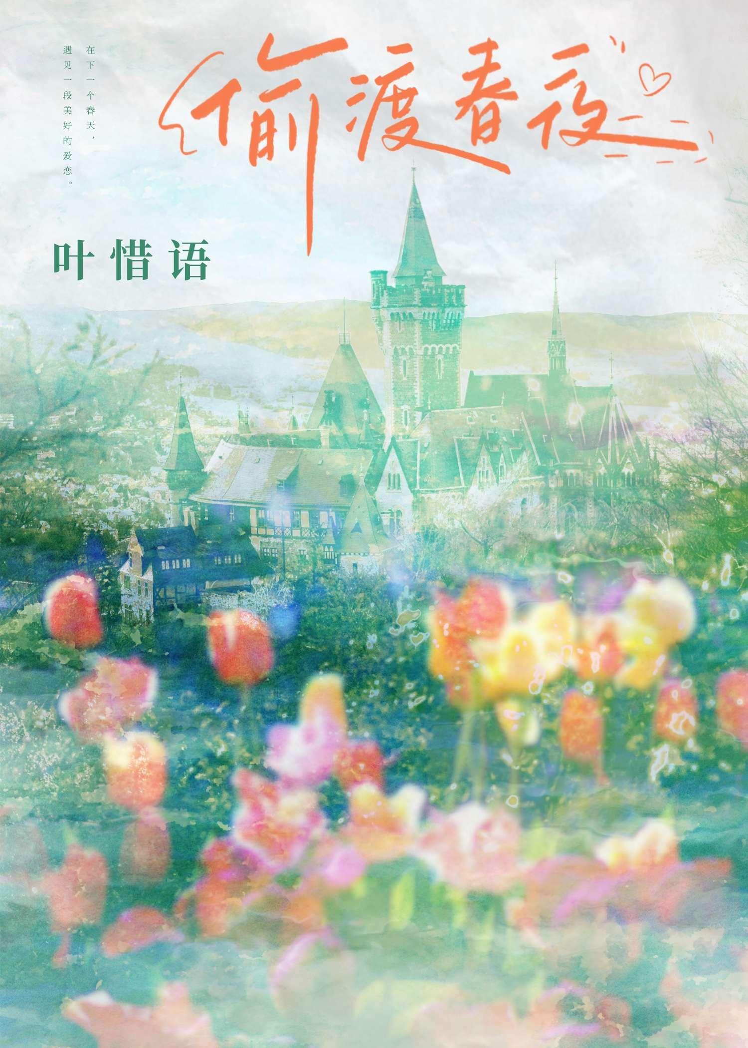 只是想要编制的关系免费