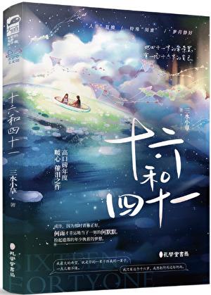 薛定谔的直女免费阅读