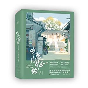 疯批反派总在半夜偷亲我免费阅读txt