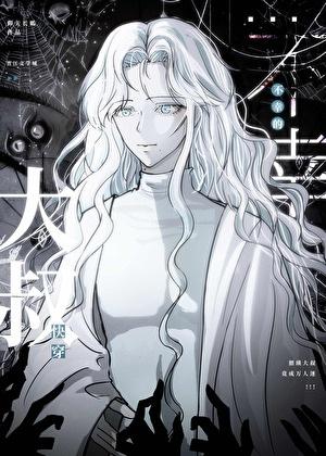 见我也须尽低眉